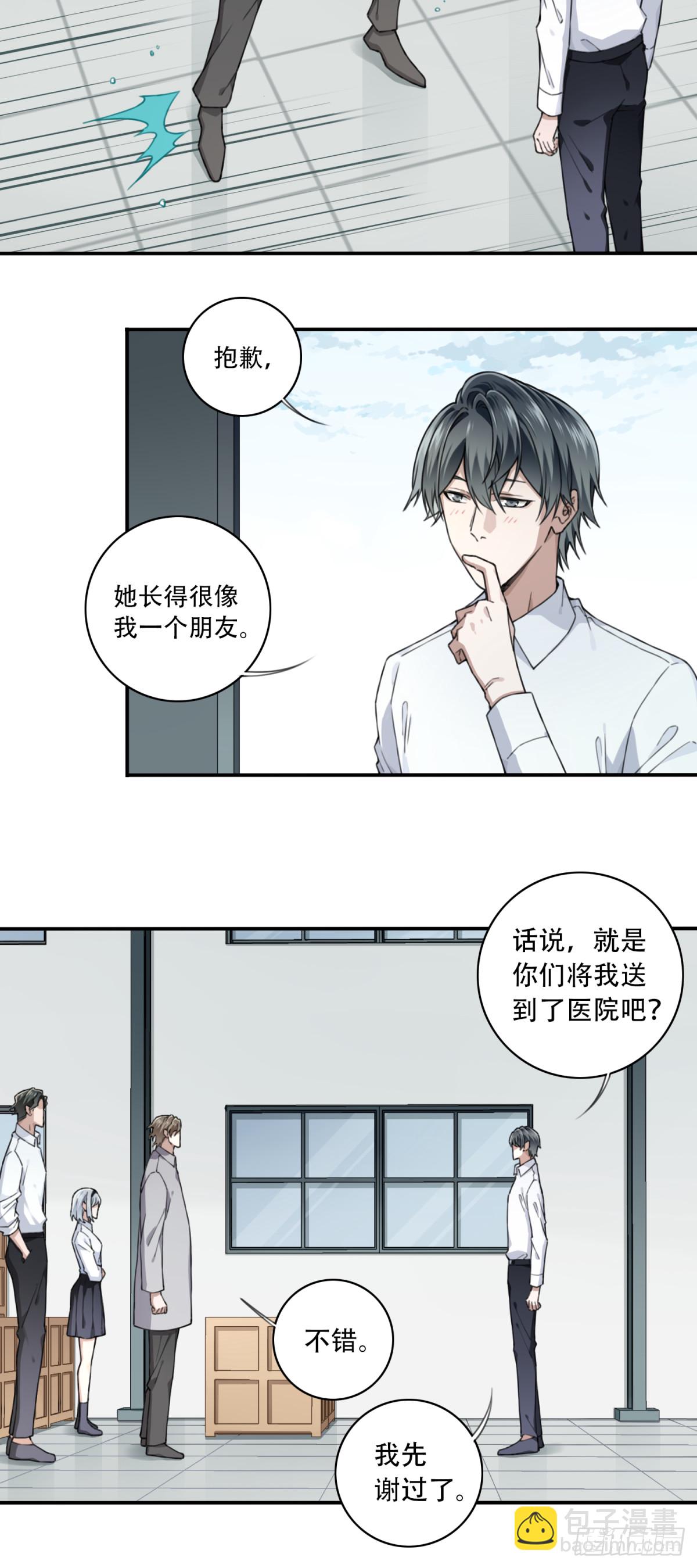 第一部最终话：选择24
