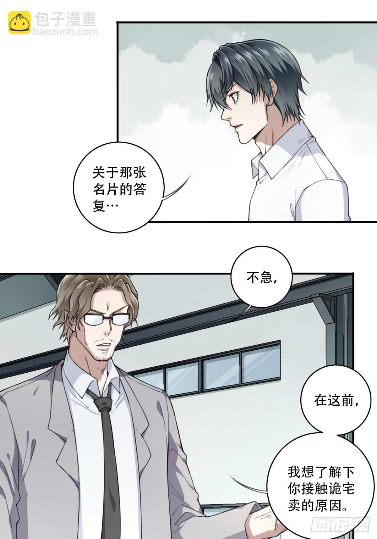 第一部最终话：选择25