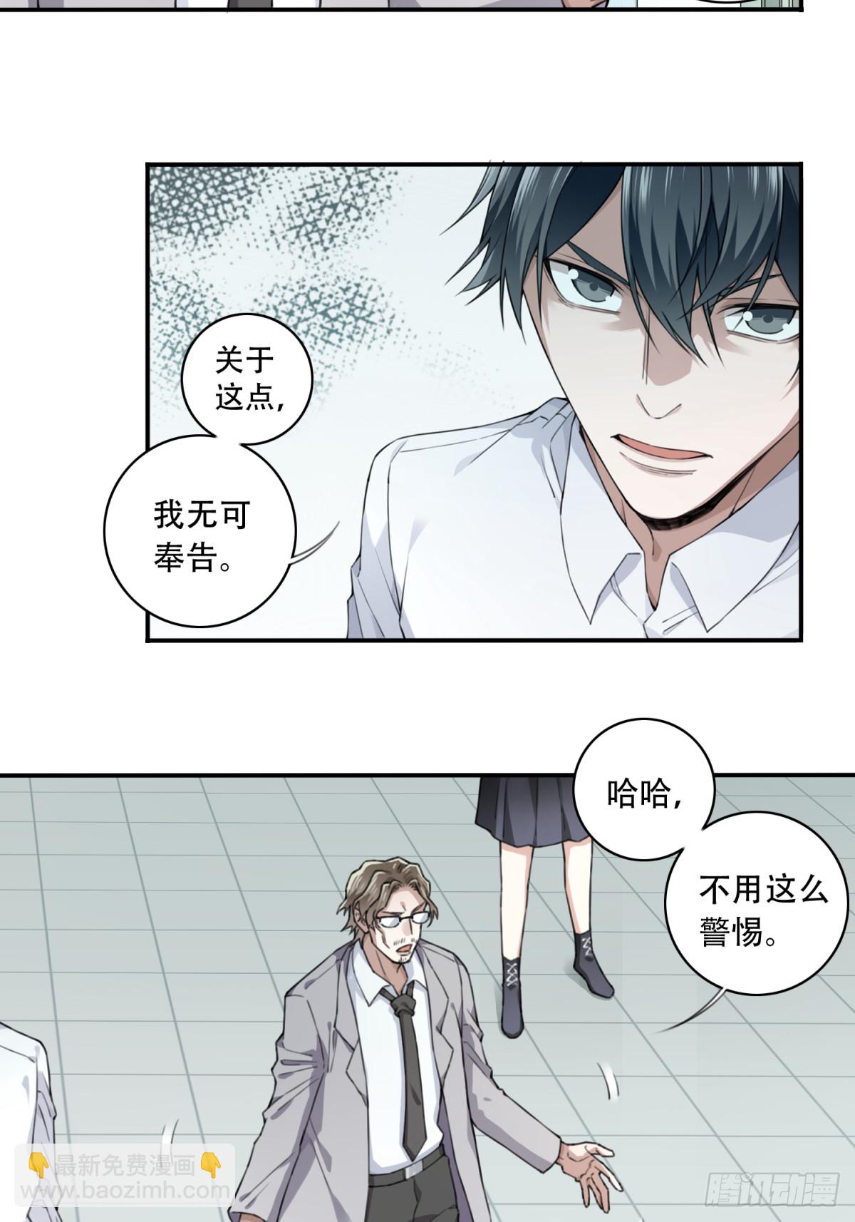 第一部最终话：选择26
