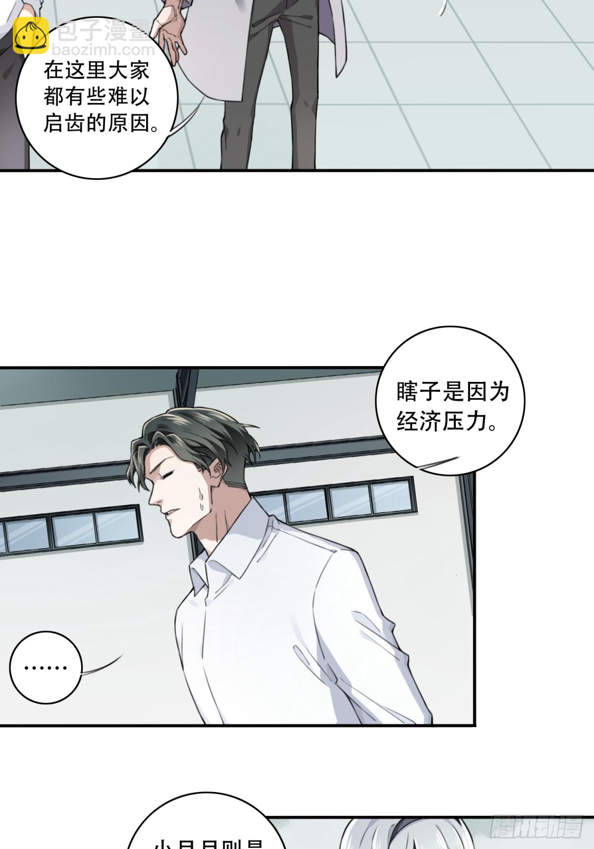 第一部最终话：选择27