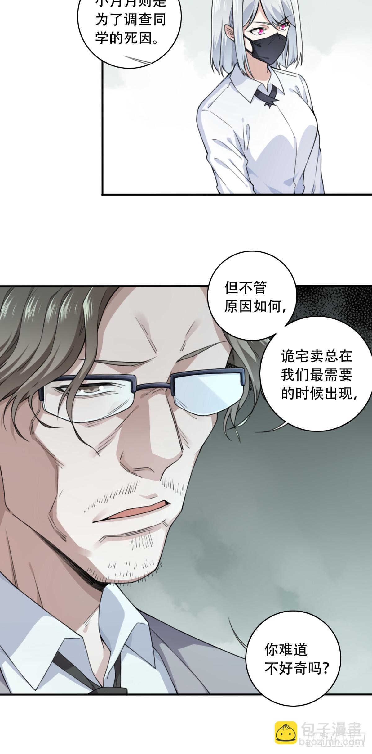 第一部最终话：选择28