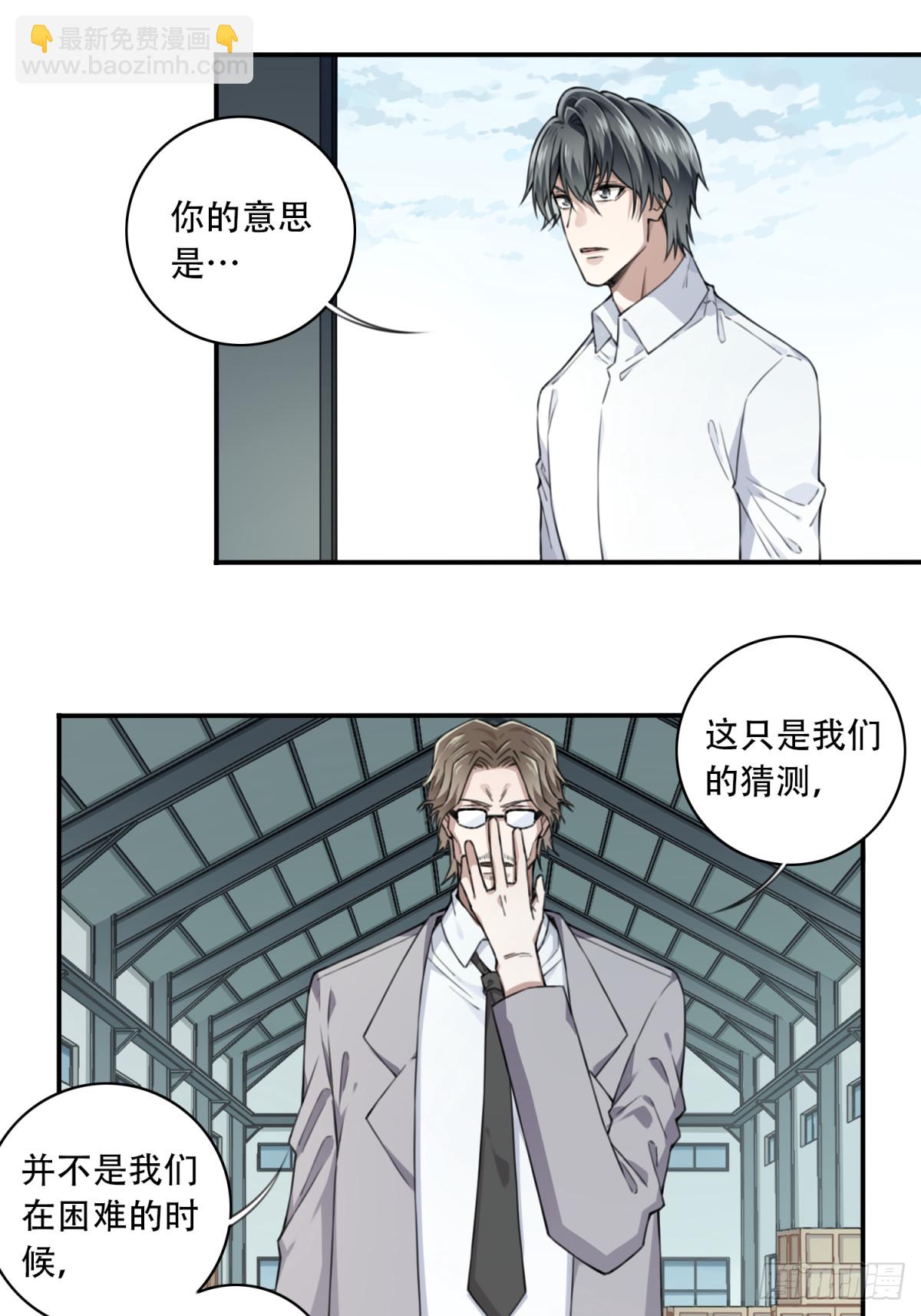 第一部最终话：选择29