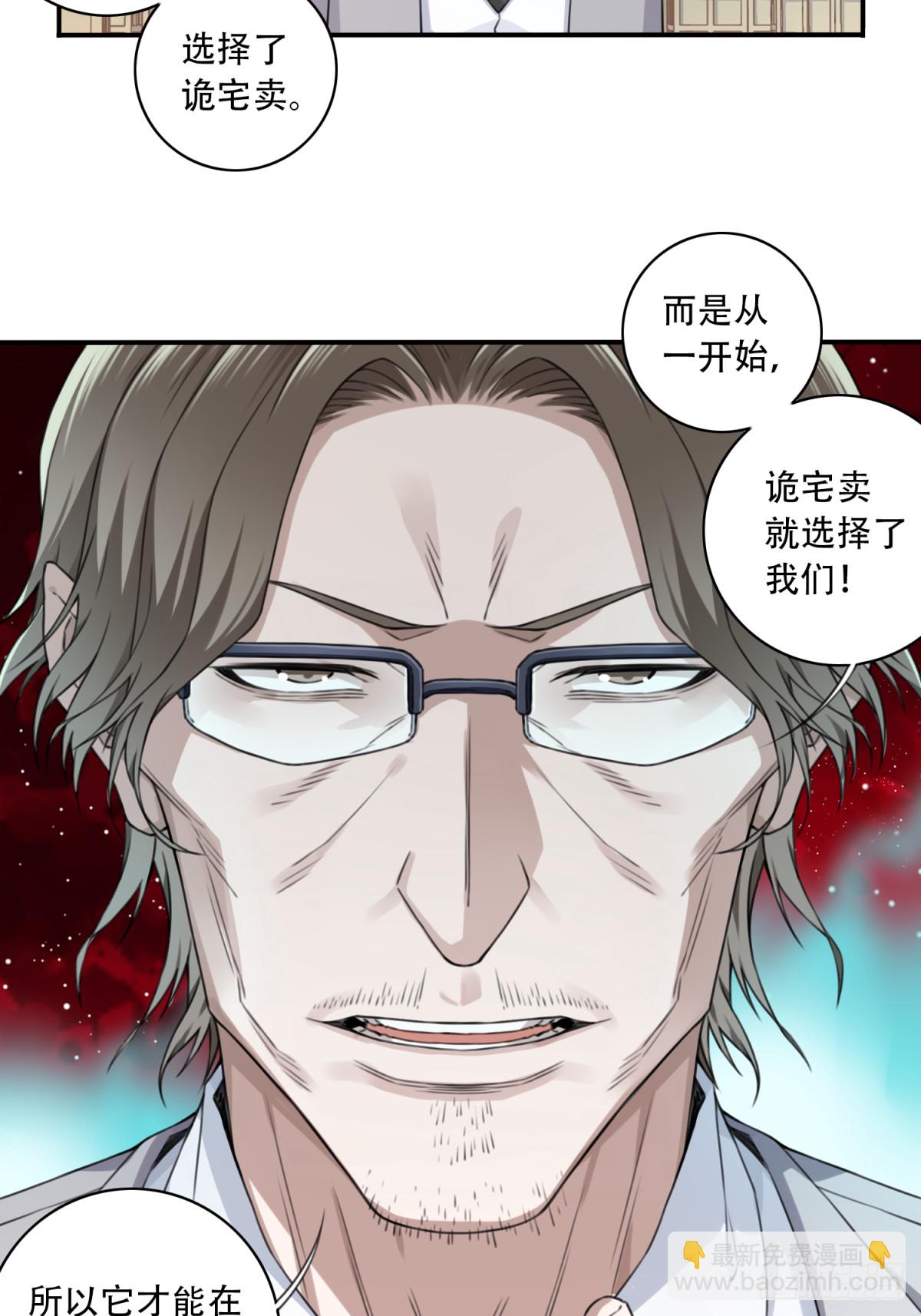 第一部最终话：选择30