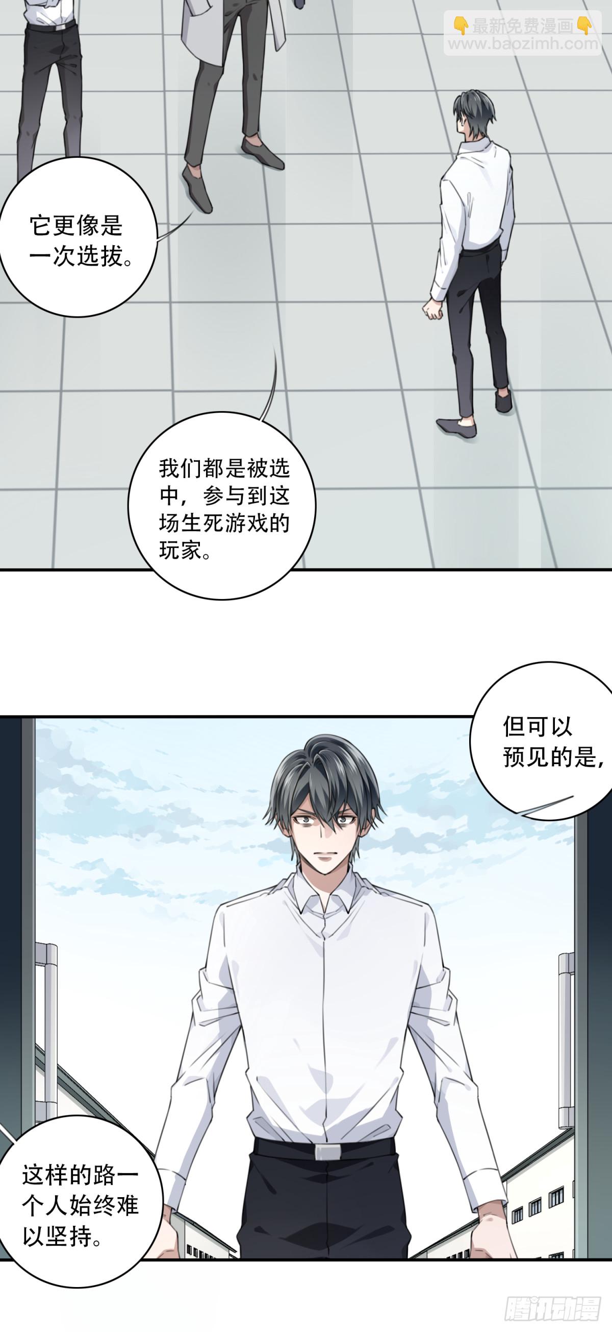第一部最终话：选择32