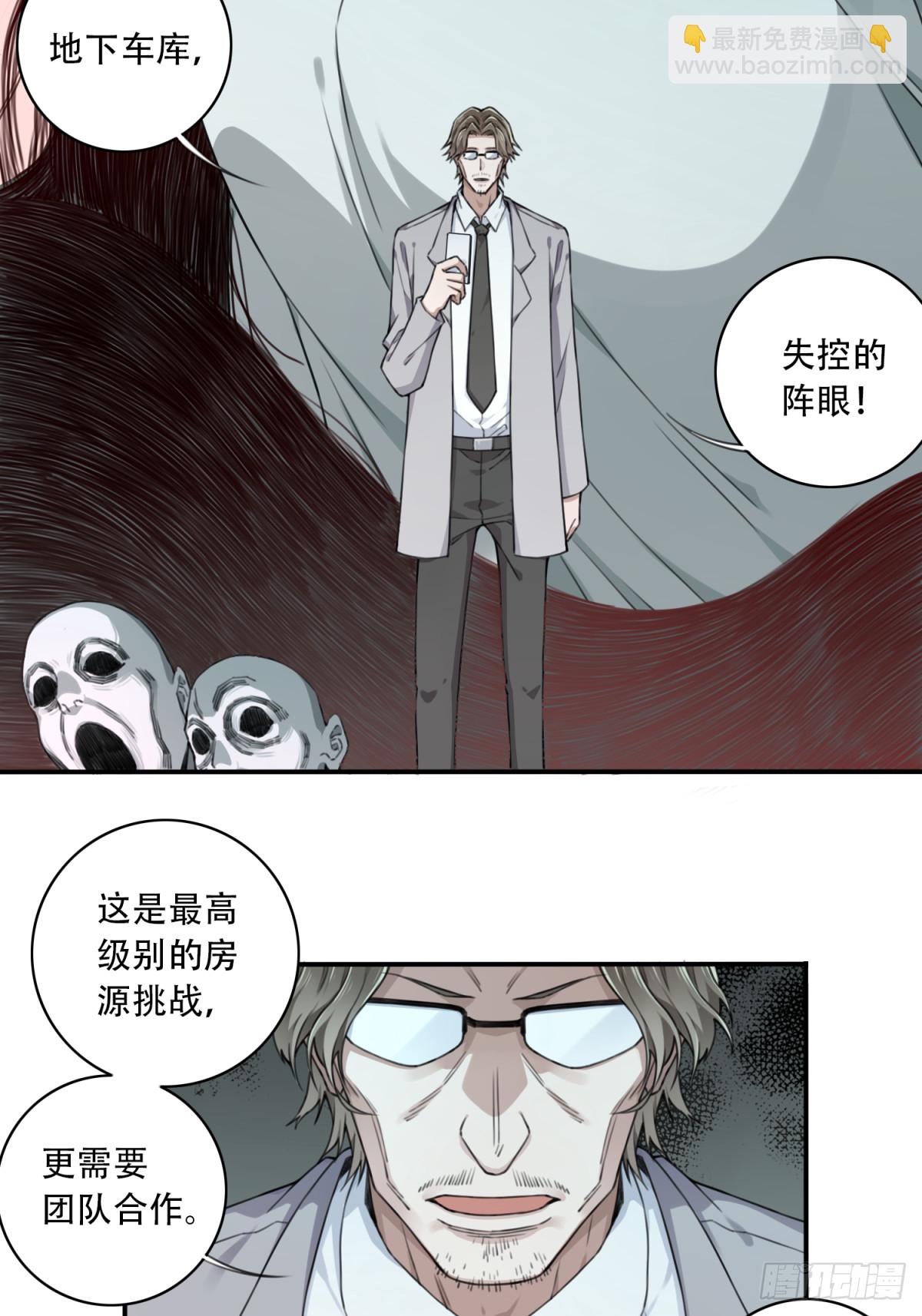 第一部最终话：选择35