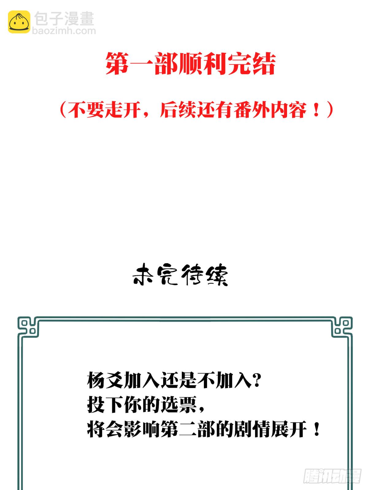 第一部最终话：选择41