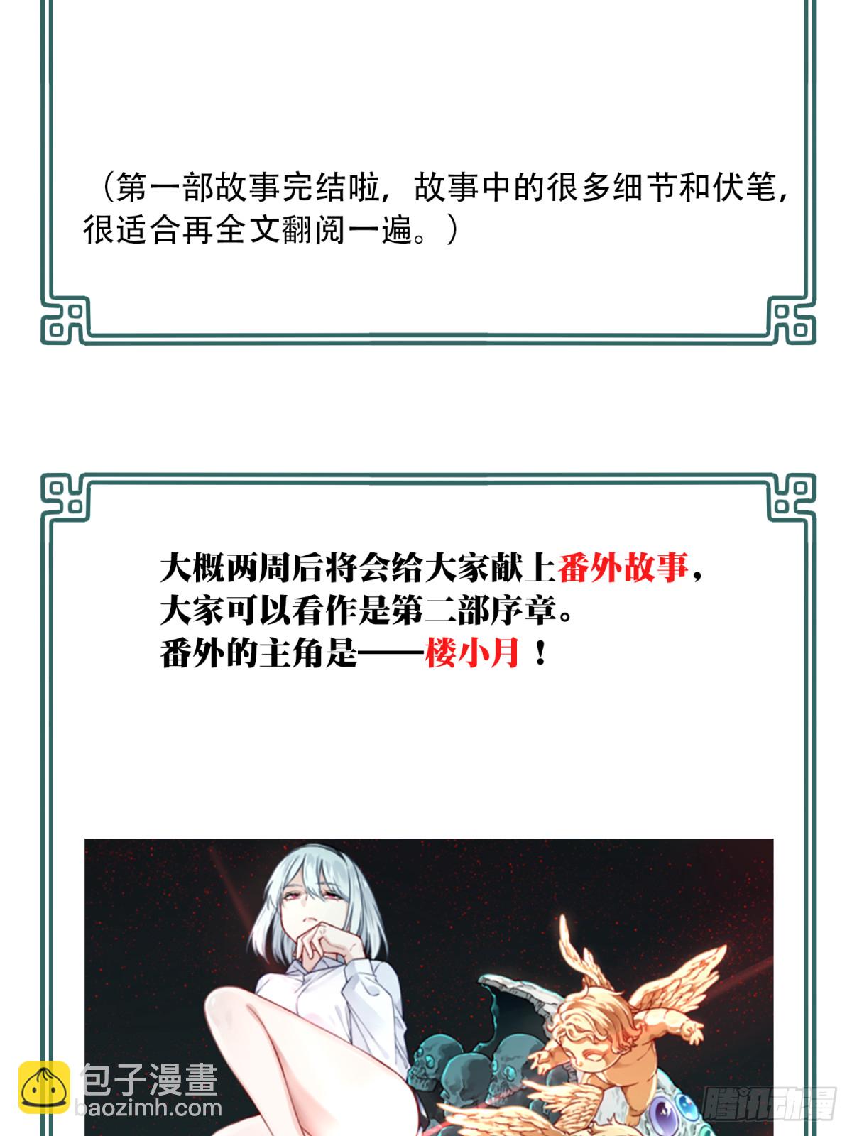 第一部最终话：选择42