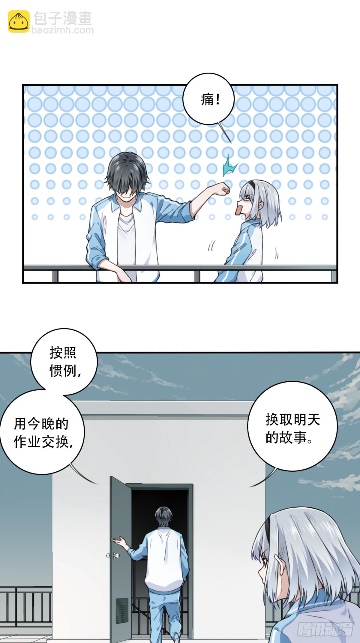 番外：新手任务（1）31