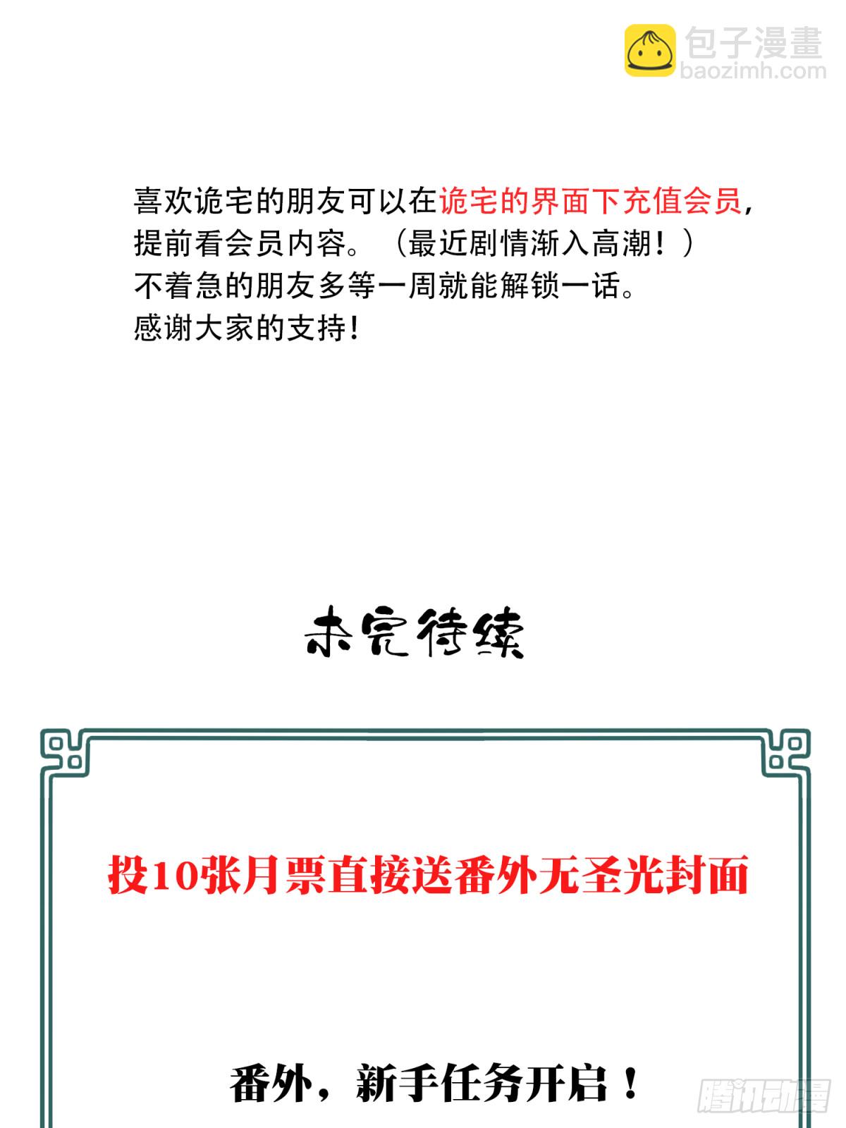 番外：新手任务（1）39
