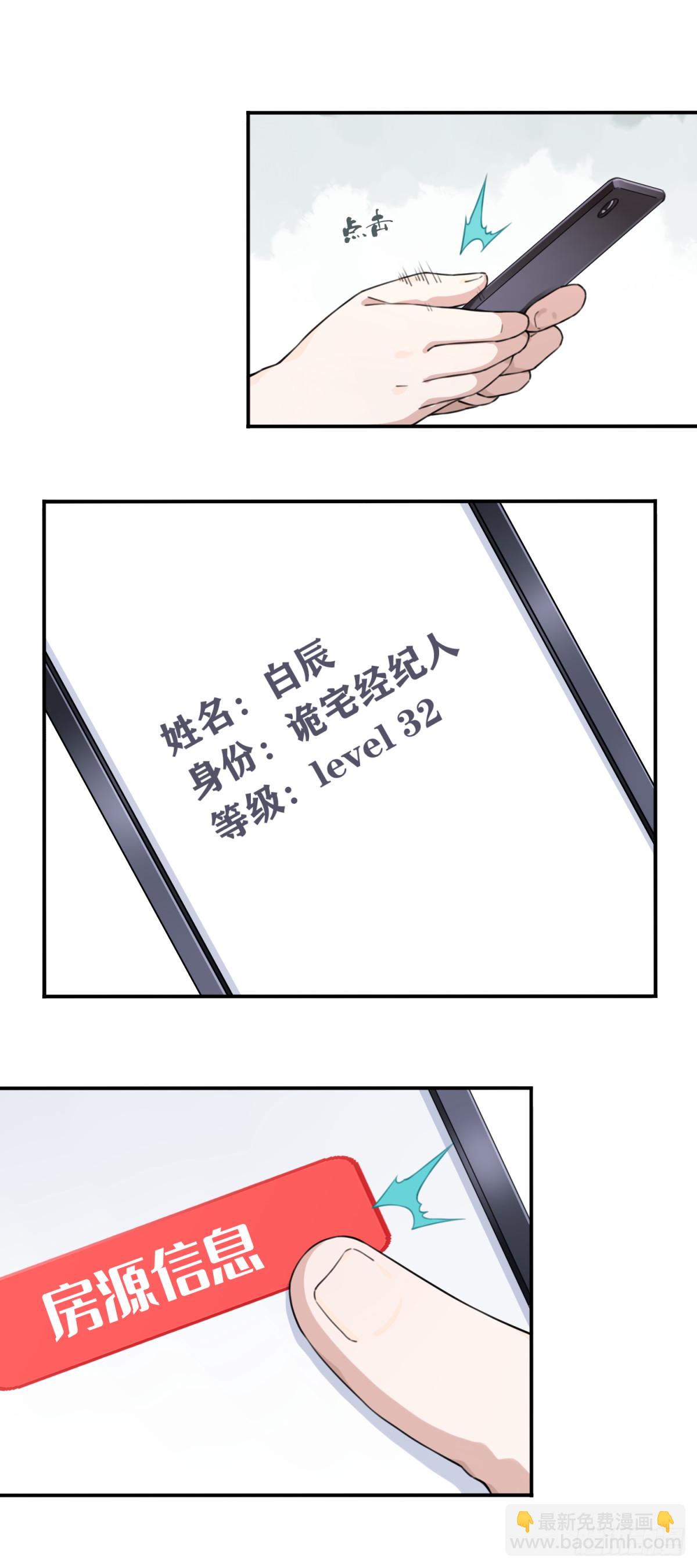 番外：新手任务（4）32