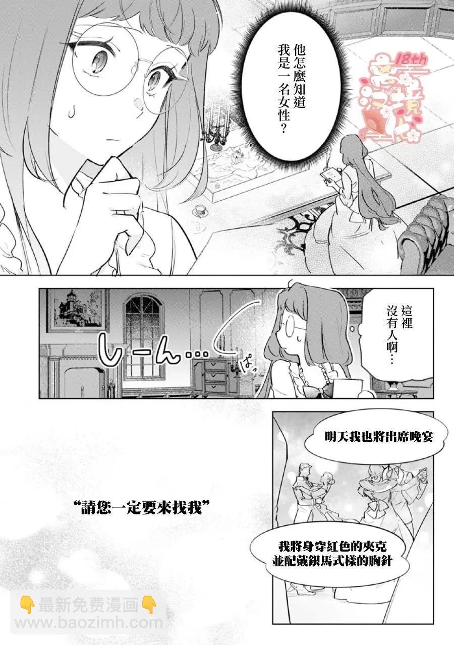 第02话10