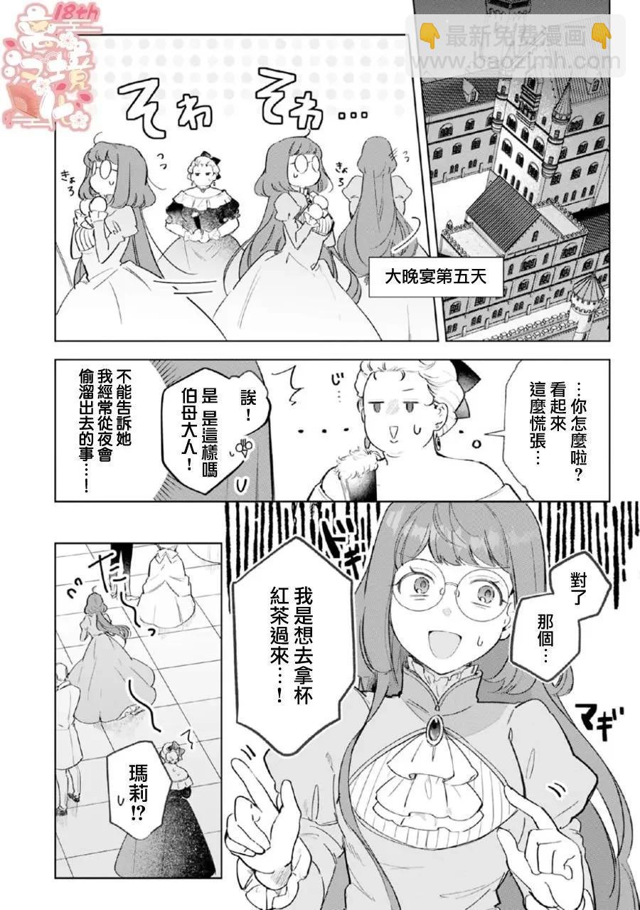 第02话12