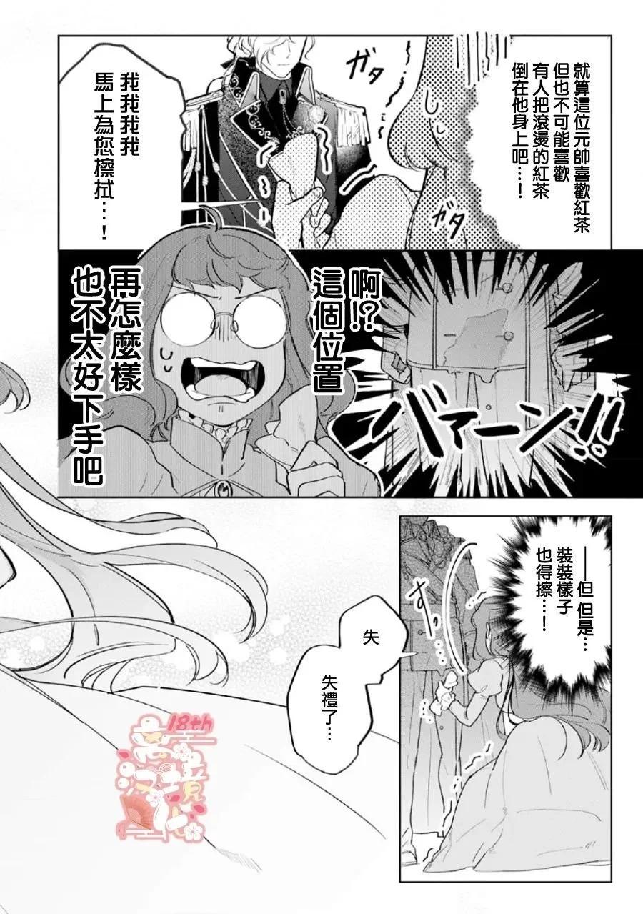 第02话16