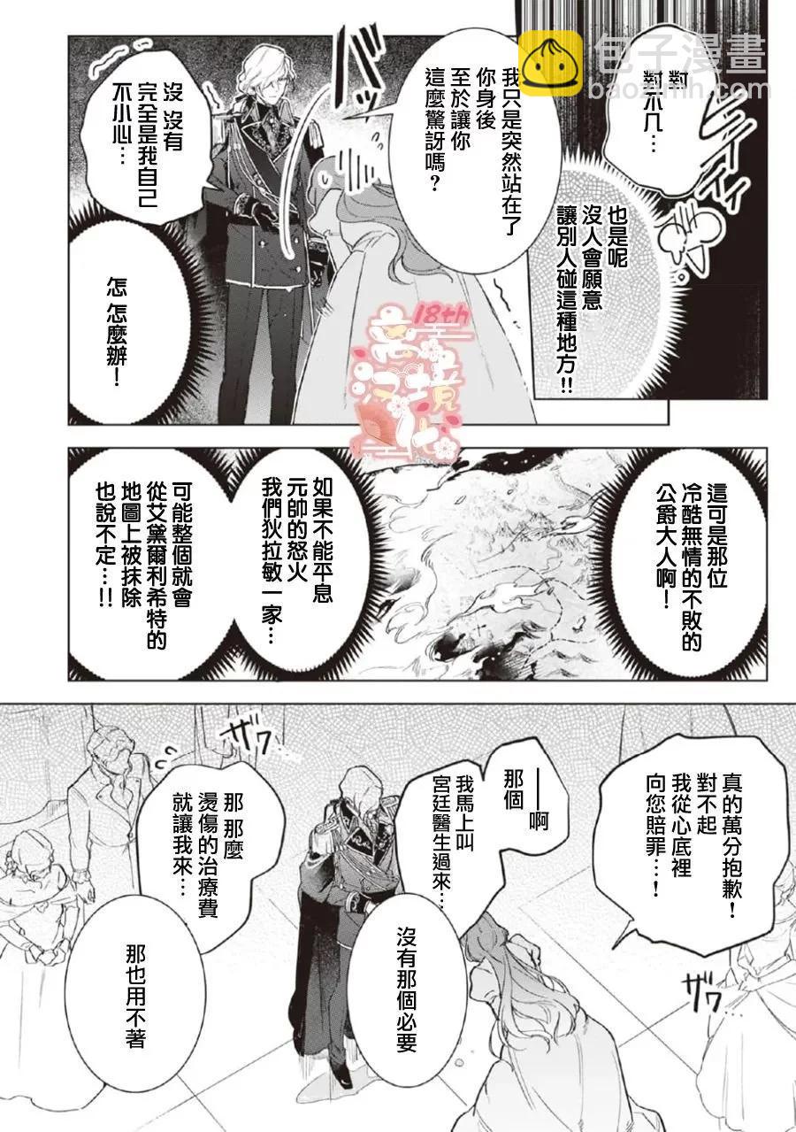 第02话18