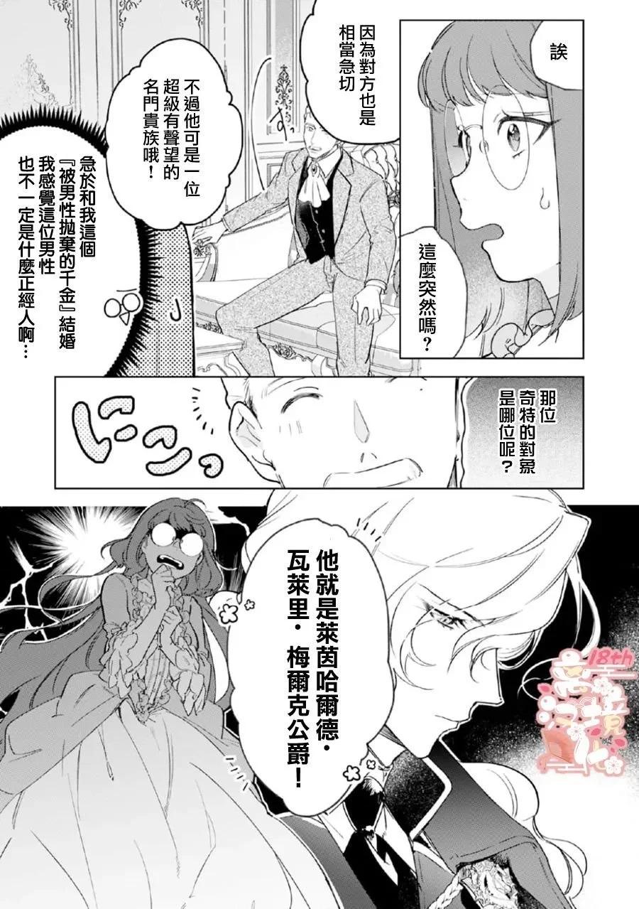 第02话21