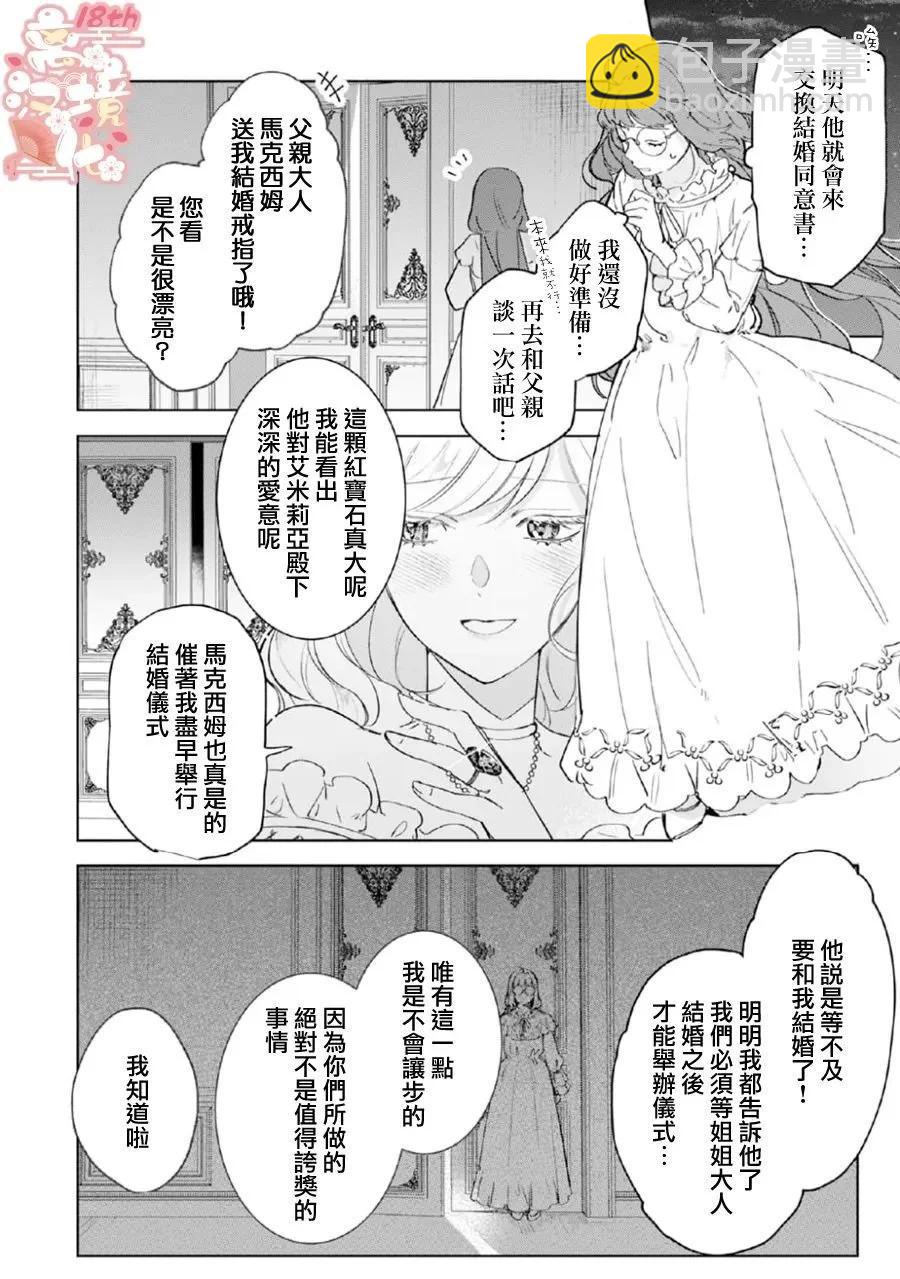 第02话26