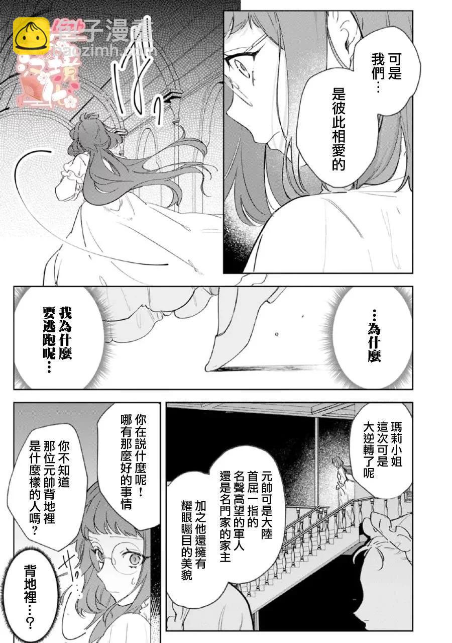 第02话27