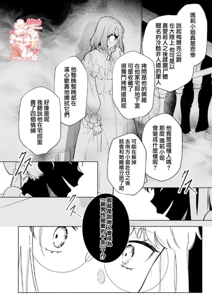 第02话28