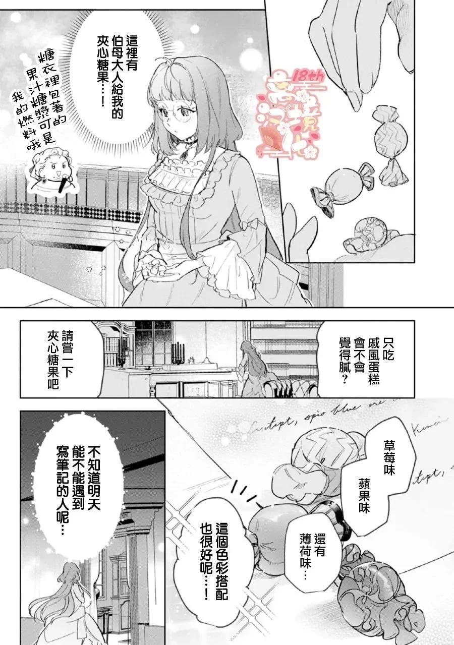 第02话5