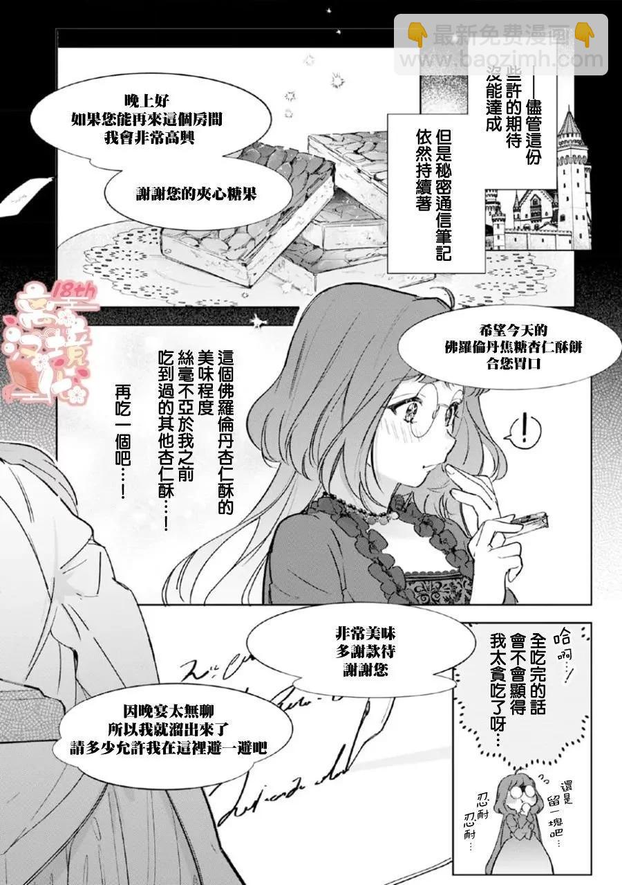 第02话6