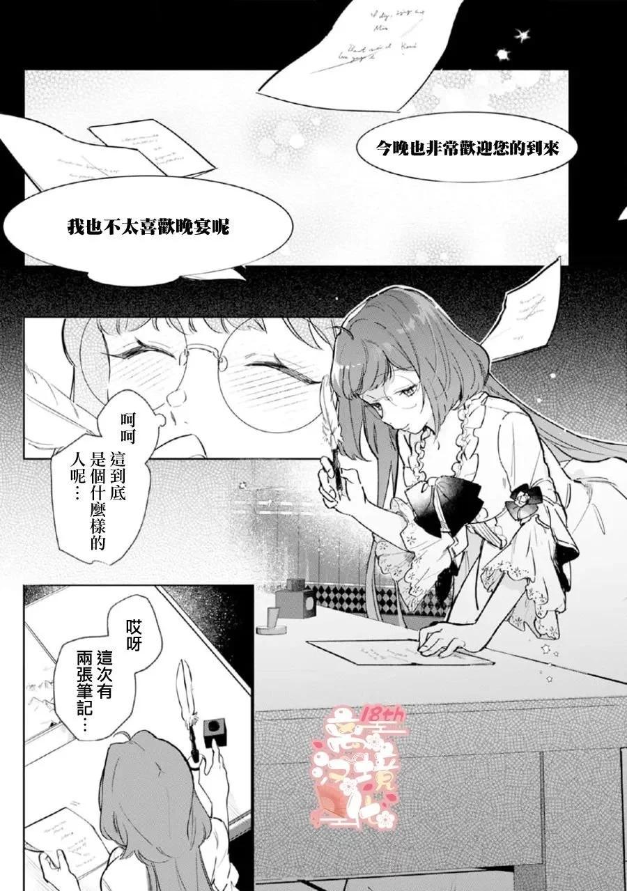 第02话7