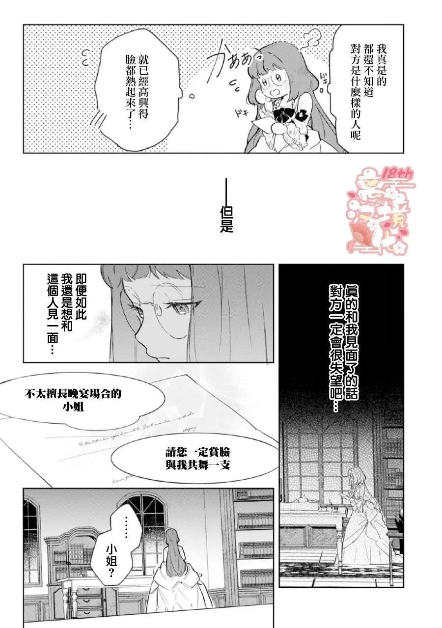 第02话9