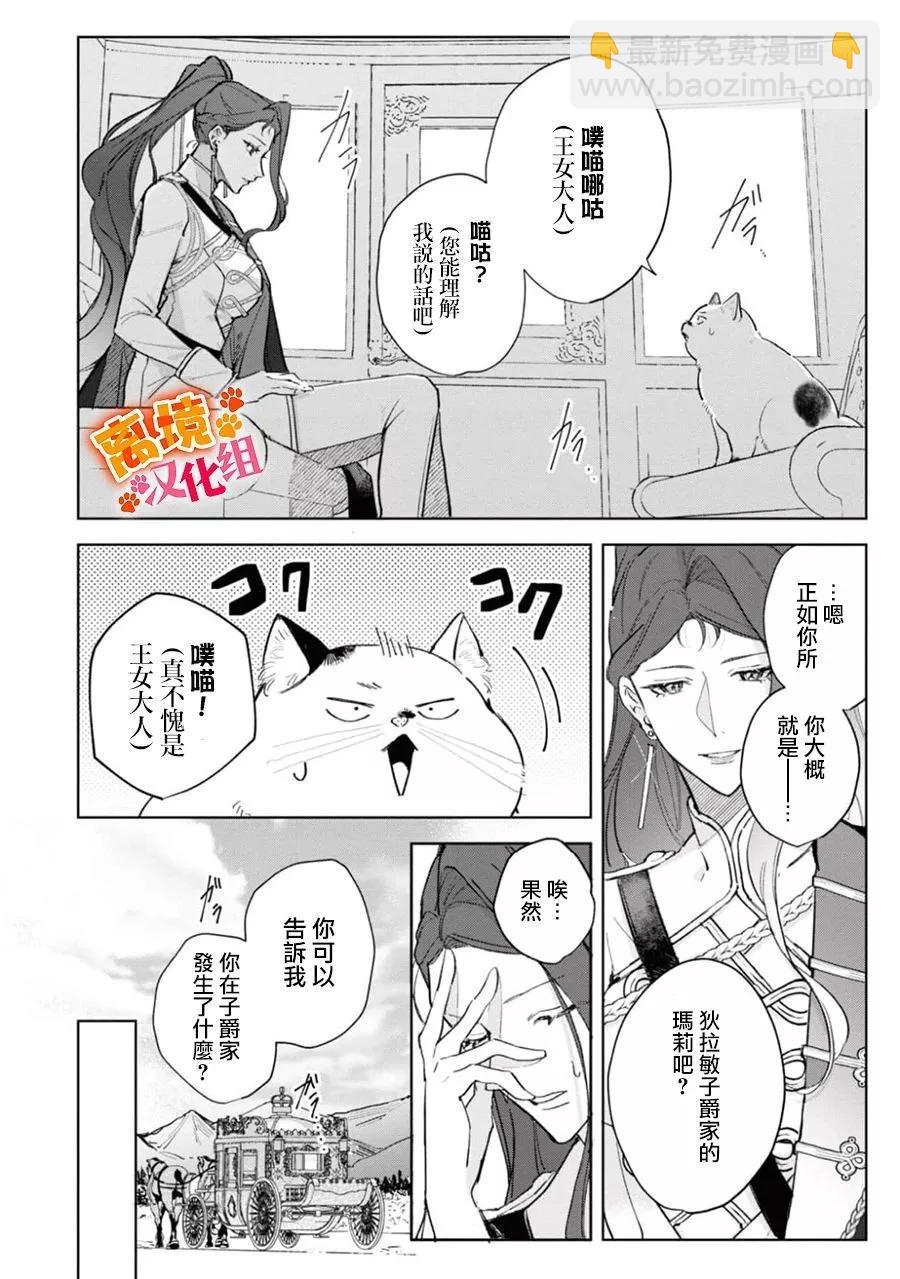 第08话14