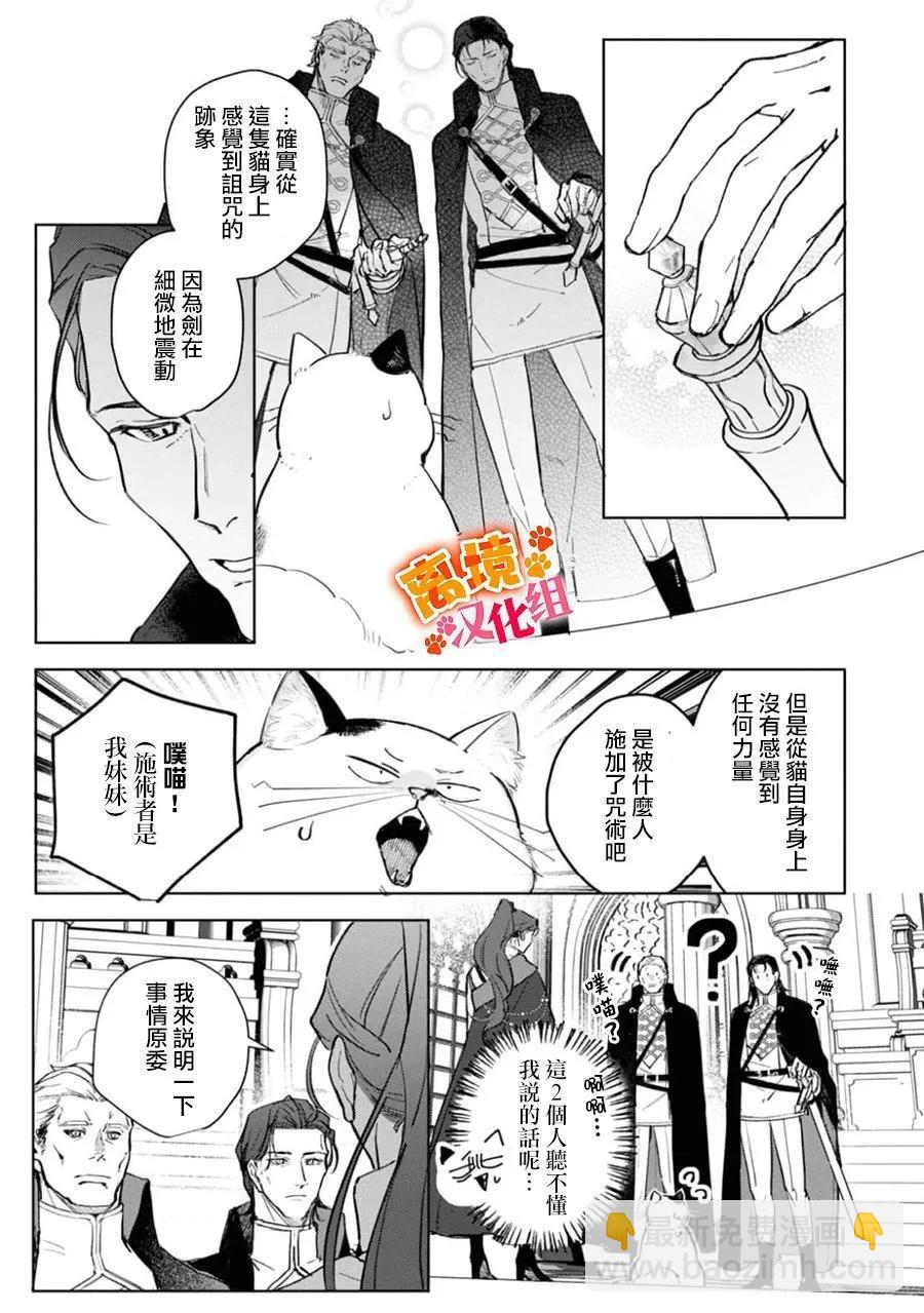 第08话19