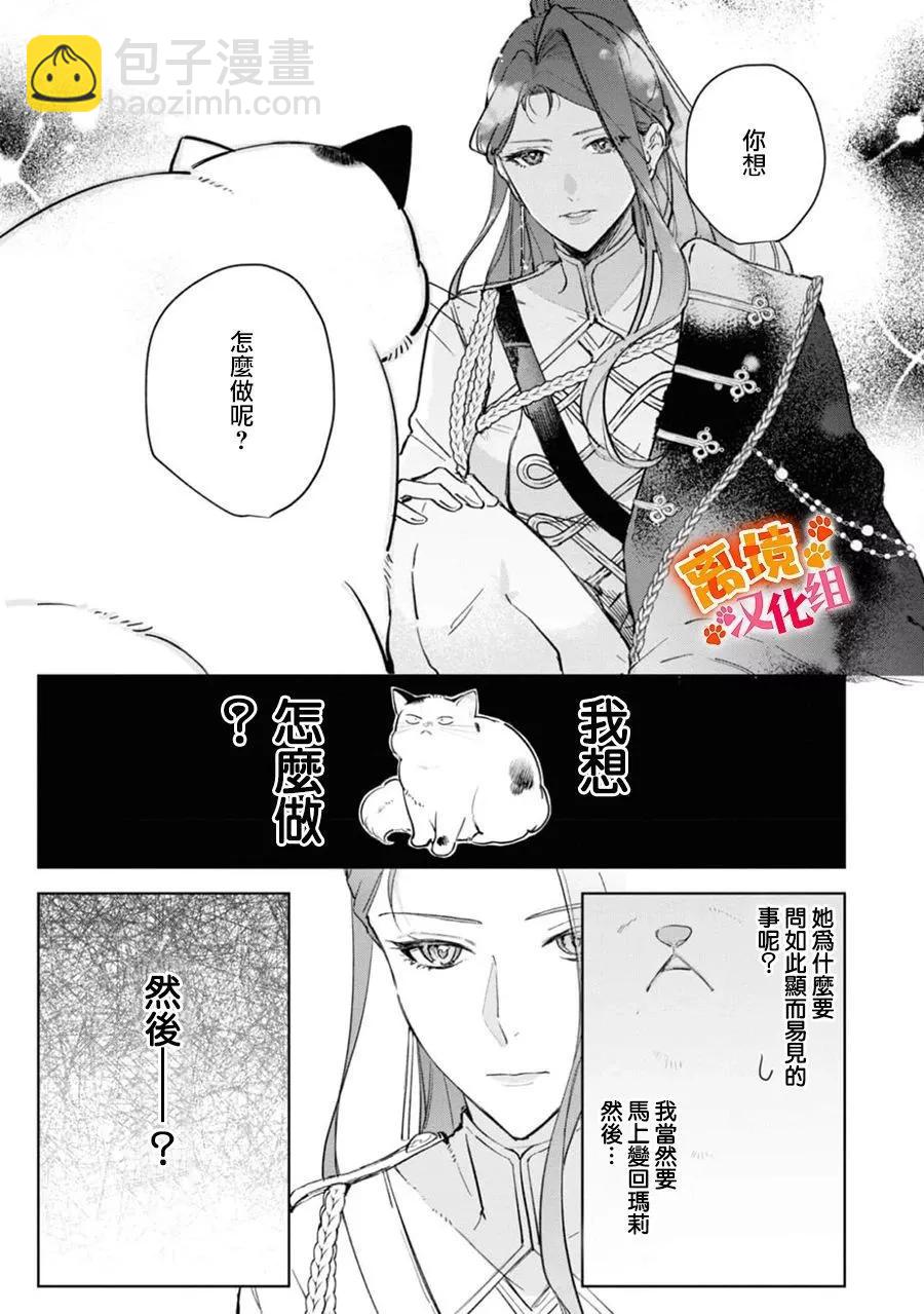 第08话23