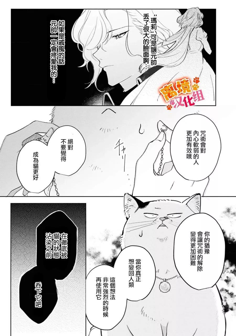 第08话27