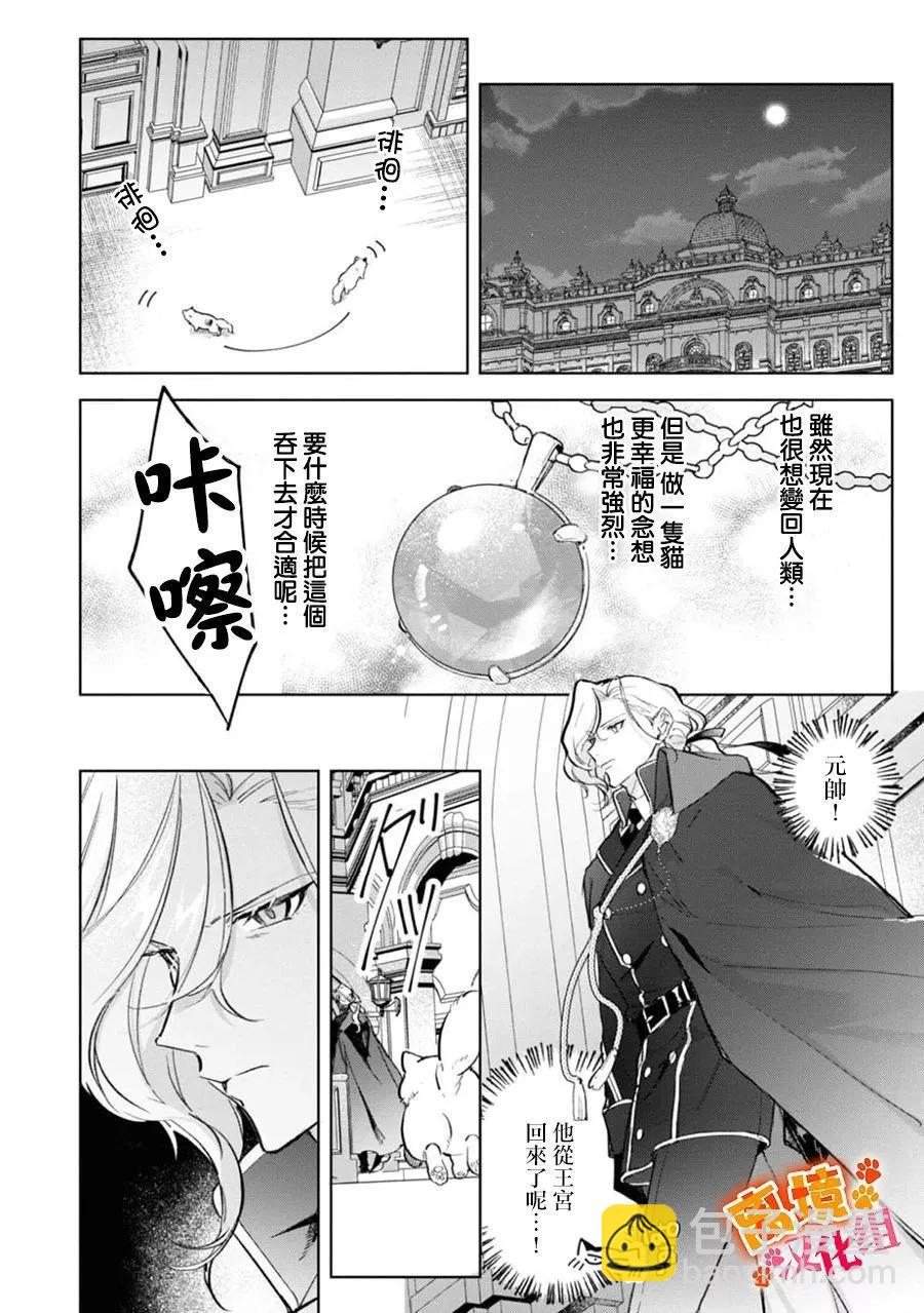 第08话28