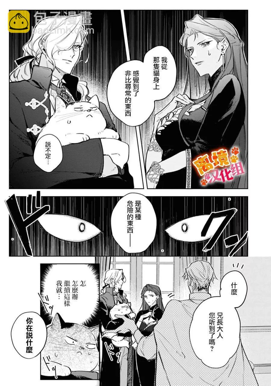 第08话3