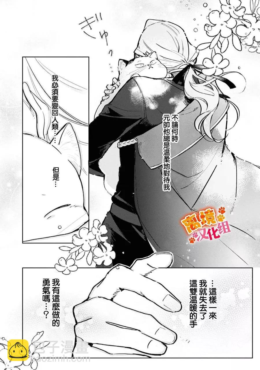 第08话30