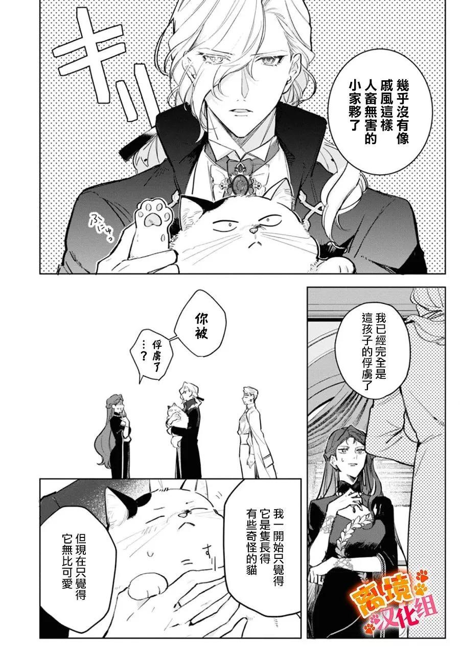 第08话4