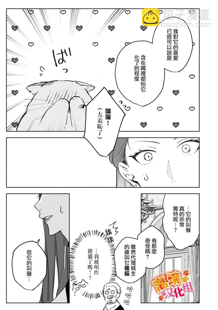 第08话5