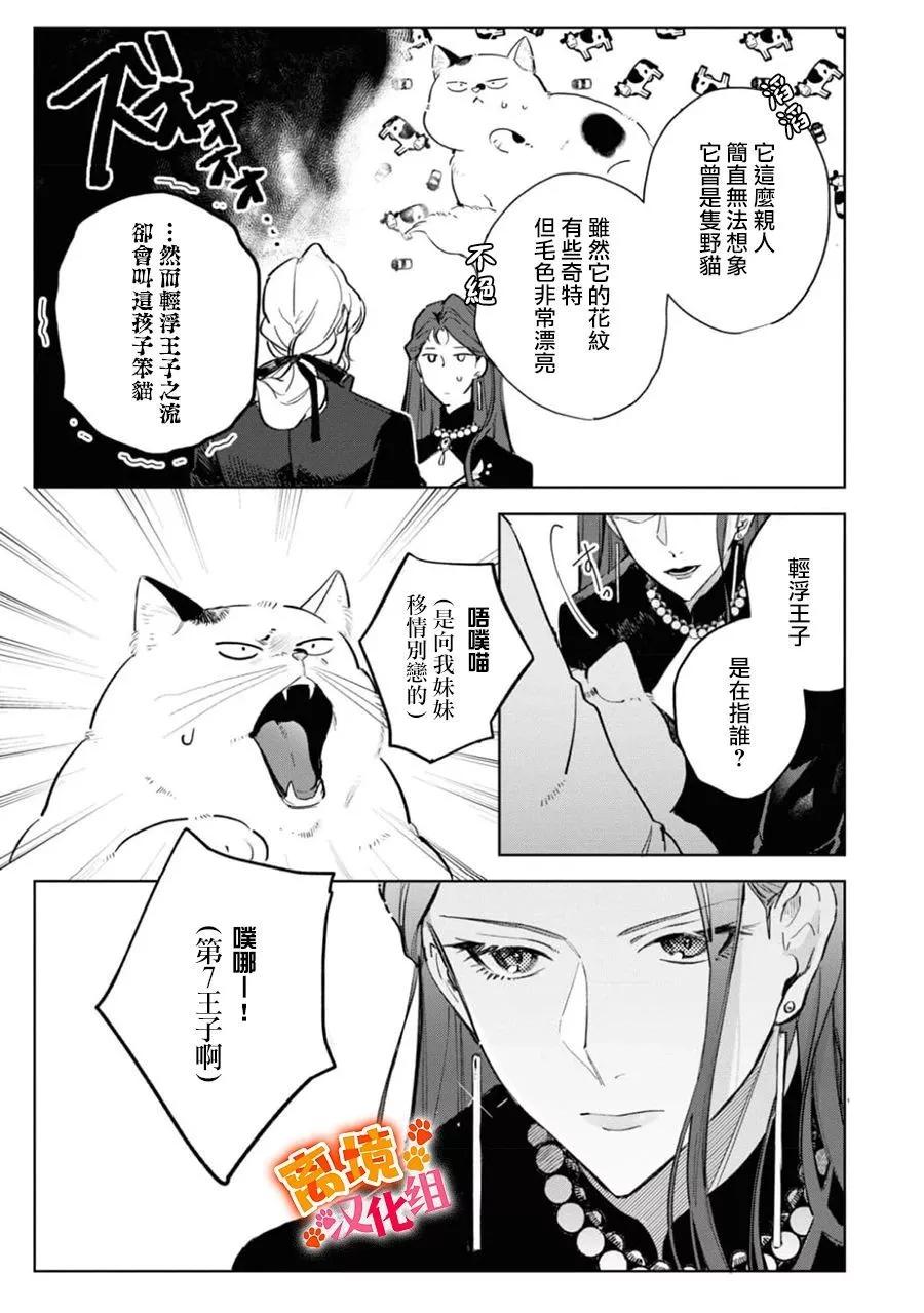 第08话7