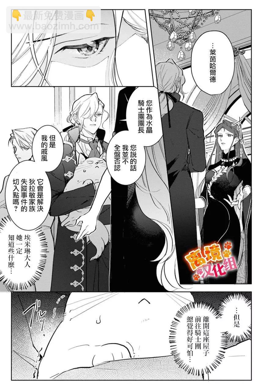第08话9