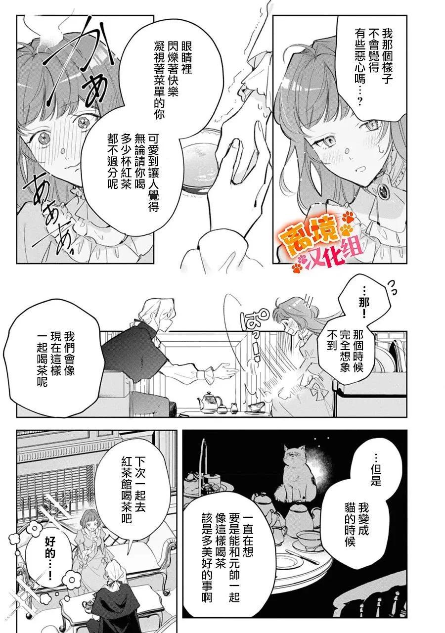 第13话29