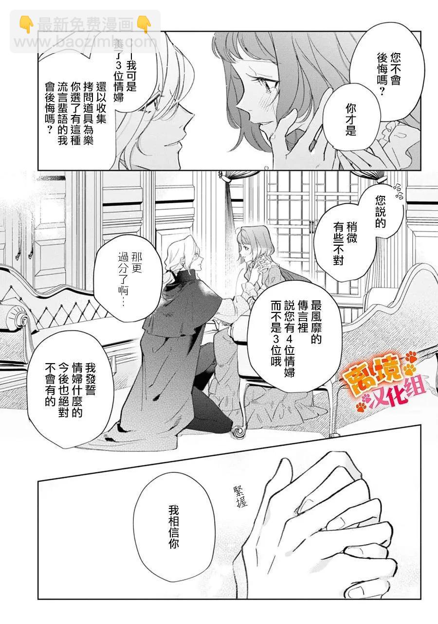 第13话34