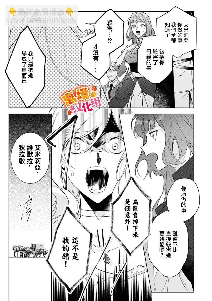 第13话5