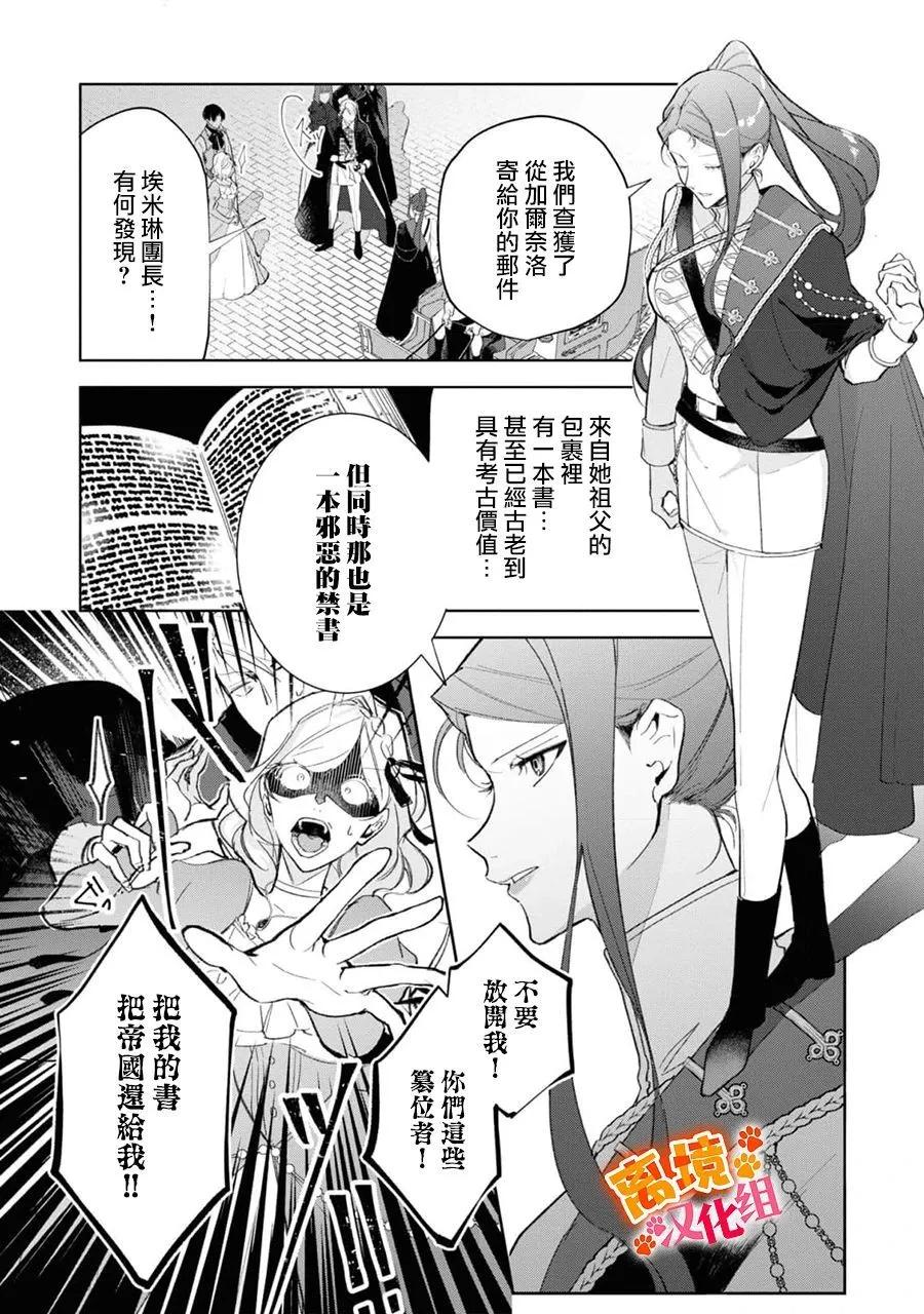 第13话6