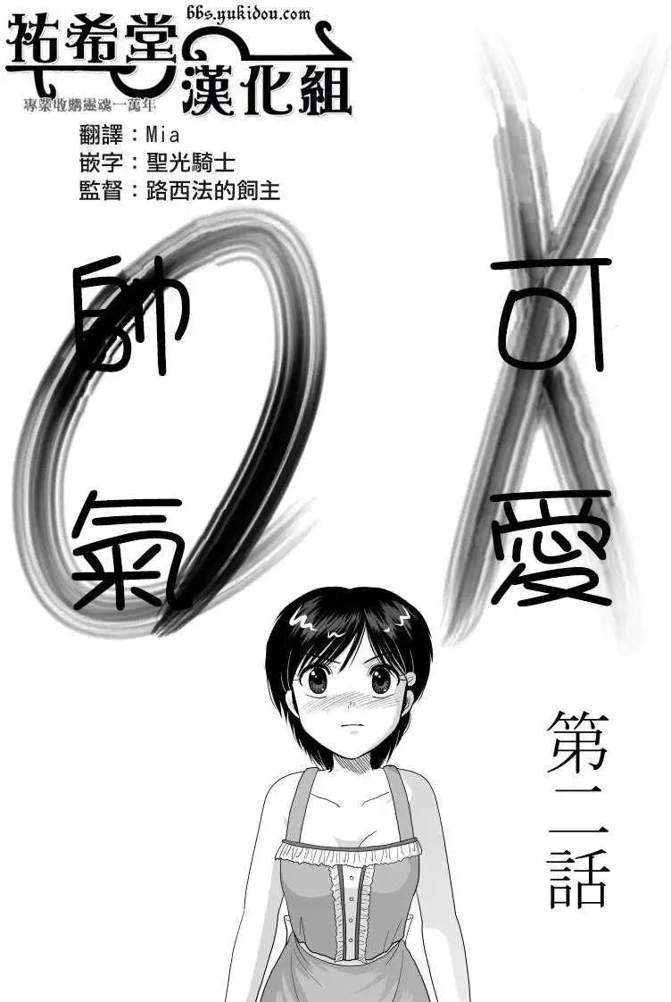 第02回0