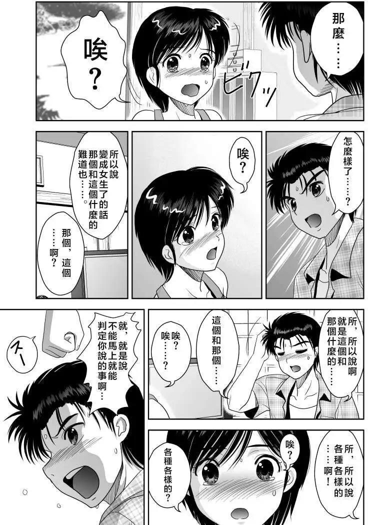 第02回12