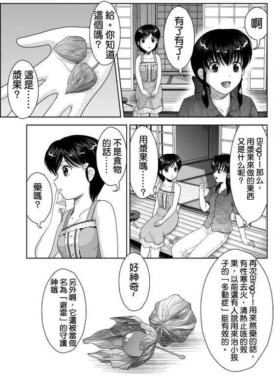 第04回14