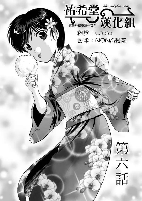 第06回0