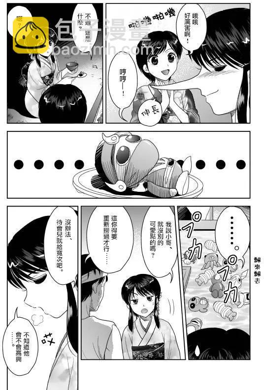 第06回11