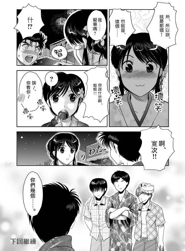 第06回17