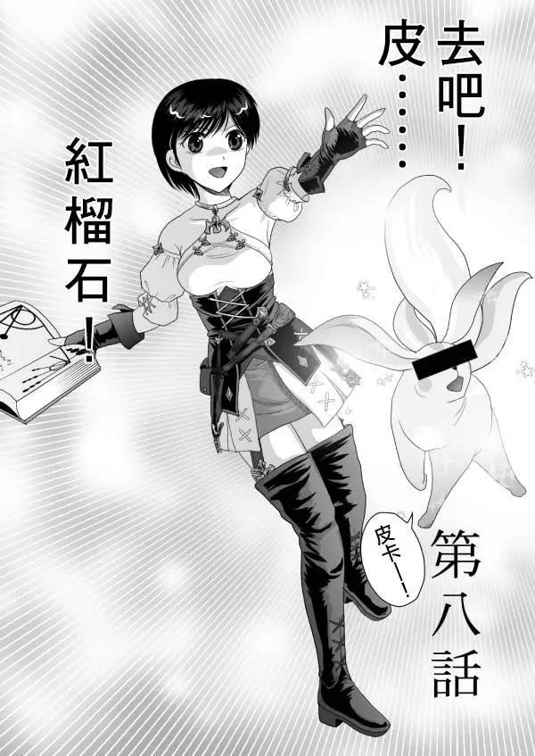 第08回0