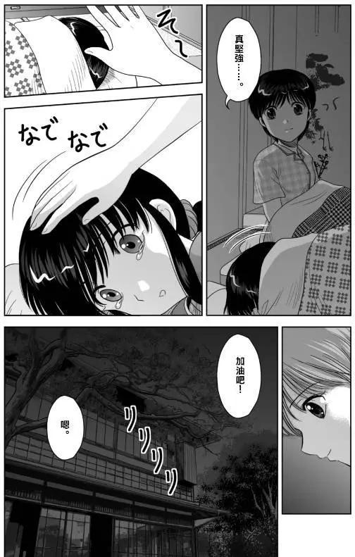 第08回11