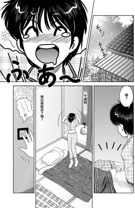 第08回12